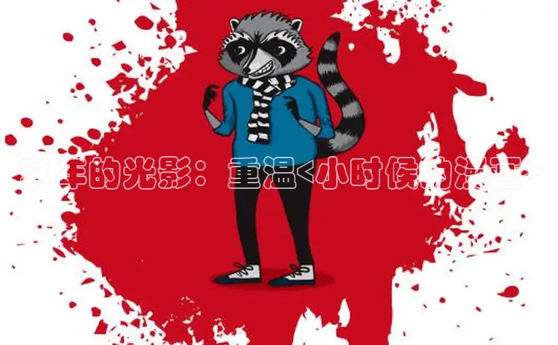 包子漫画官网入口正版下载