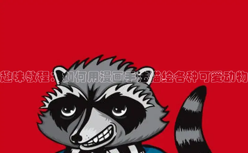 包子漫画官方入口免费阅读